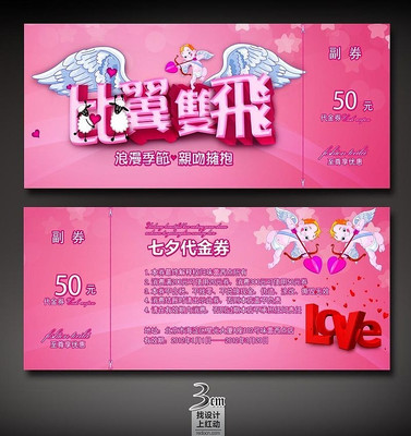 ����˫�����˽ڴ���ȯģ�� PSD