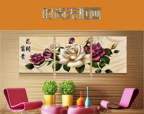 花开富贵三联无框画 花开富贵三联无框画