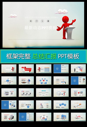 商务通用PPT背景模板图片下载 ppt
