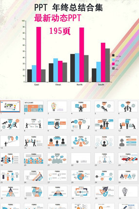 ʱ�ж�̬��ƽ��PPTͼ�� ppt