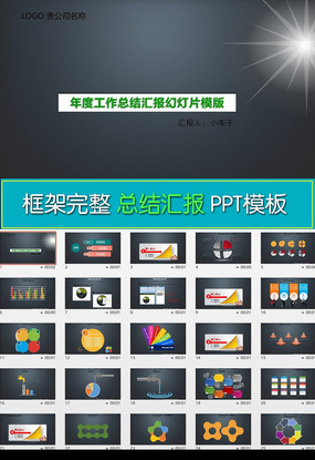 通用背景PPT幻灯片模板下载图片下载 ppt