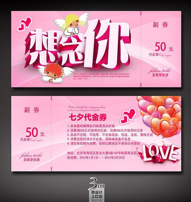 ���������˽ڴ���ȯģ�� PSD