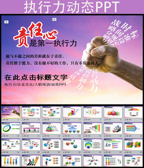 ִ������ҵ�Ļ���Ӫ�滮PPTģ��