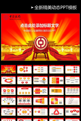 йнͶʶ̬PPTģ pptx