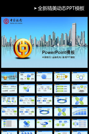 йнͶʶ̬PPTģ pptx