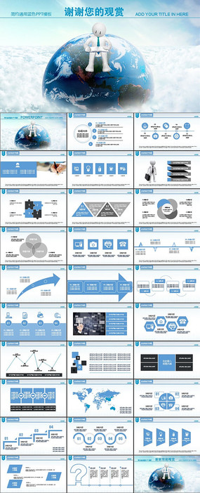 ��������3DС������̬PPTģ��