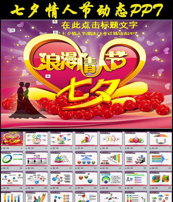 ��ɫ������Ϧ���˽ڹ������涯̬PPTģ�� pptx