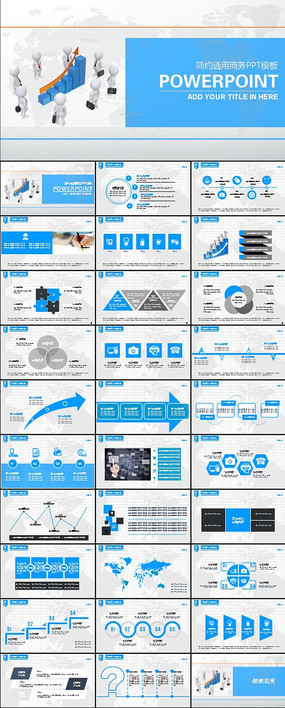 ��Լ��ɫ3DС��PPTģ�嶯̬PPT