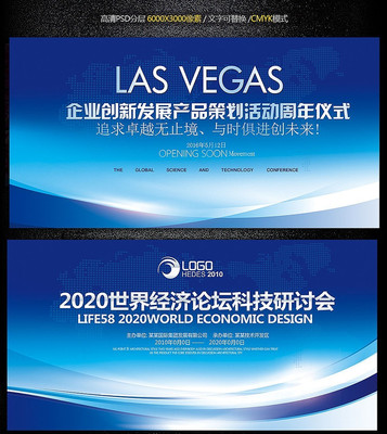 ��ɫ�Ƽ�չ�屳�����ģ�� PSD