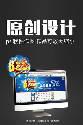 大气名店团弹贴banner PSD