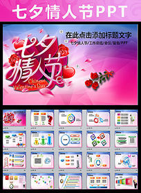 ɫϦ˽ڹ涯̬PPT