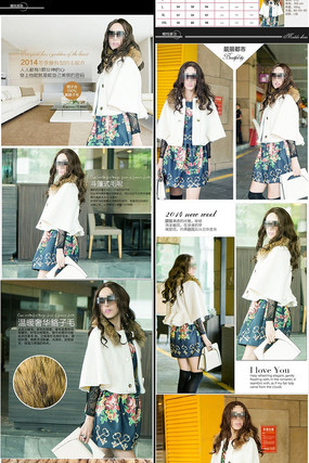 �Ա�Ůװ�ﶬ��������ҳ����ͼ PSD