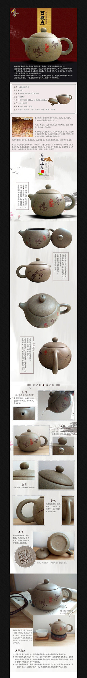 �Ա���è�������ҳ����ģ�� PSD