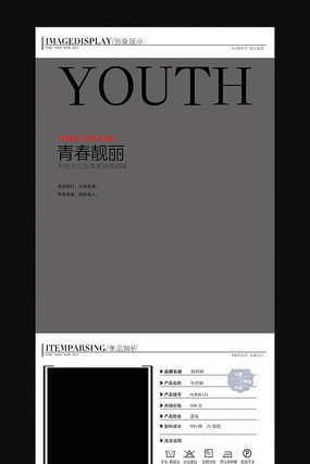 �Ա���èŮ������ҳPSDģ�� PSD