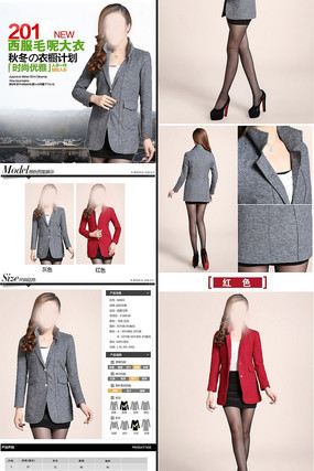 �Ա���èŮװ������������ҳ���� PSD