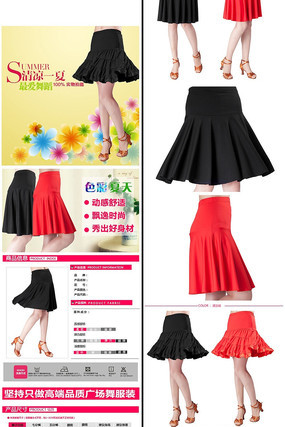 �Ա���èŮװ��ȹ����ҳģ�� PSD