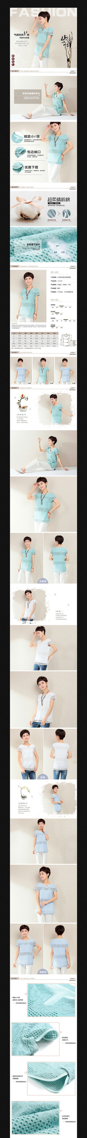 �Ա���èŮװ����������ҳ���� PSD