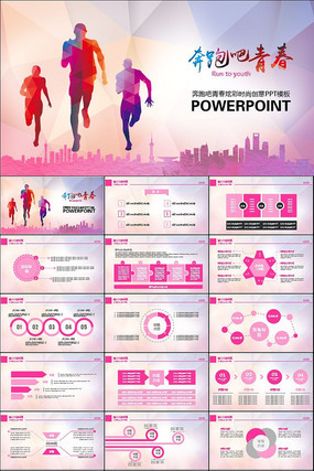 ���ܰ��ഺʱ�д��⶯̬PPTģ pptx