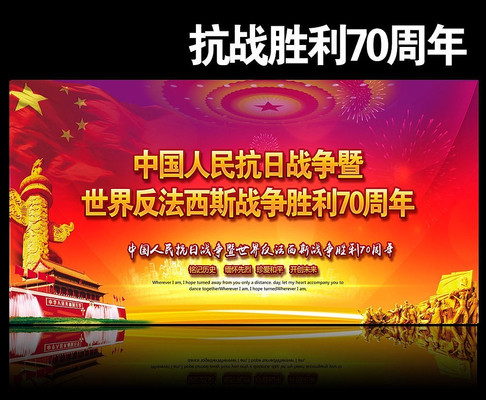 ����ս��ʤ��70���걳��