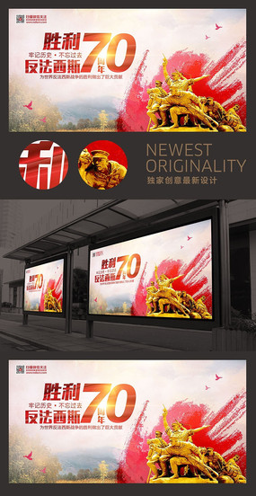 ������˹����ս��ʤ��70���걳������