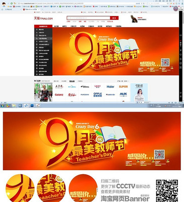 感恩教师节banner PSD