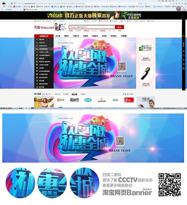 欢度中秋banner PSD