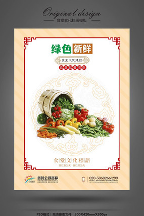 ��Լʳ����ɫ���ʹһ�ģ�� PSD