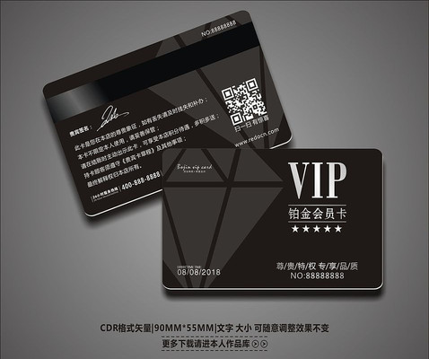 �����ɫ��ʯVIP��Ա����� CDR