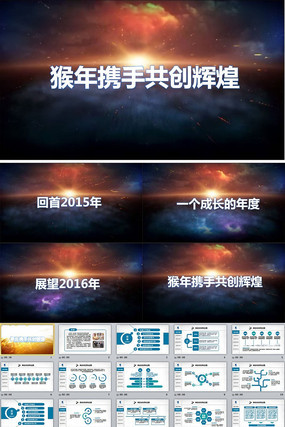 �ſ���Ƶ������ҵ��Ṥ���㱨�����ܽᶯ̬PPT pptx