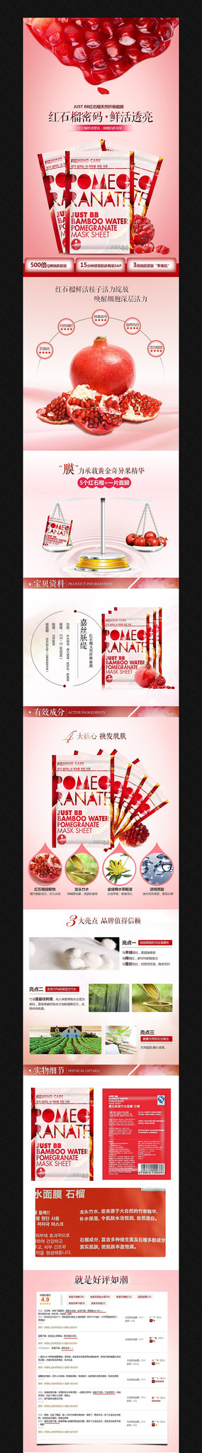 �Ա���èŮװ��ױƷ�������ģ�� PSD