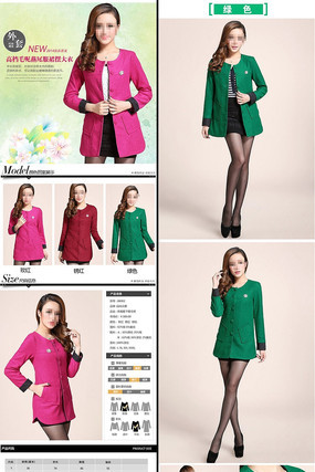 �Ա���è�ﶬŮװ��������ҳ PSD