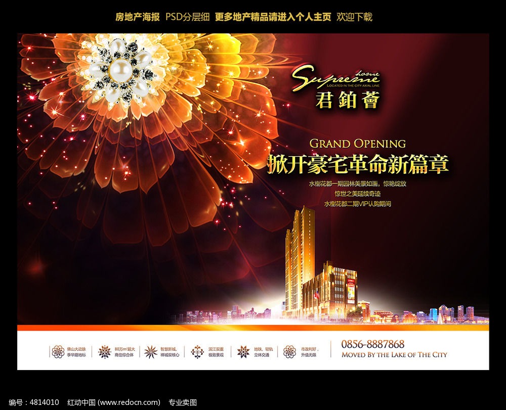 商业地产财富风暴广告设计