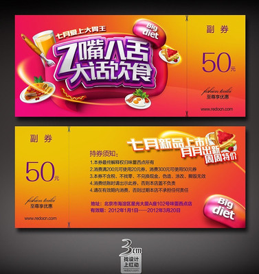 �������������ʳ����ȯ PSD