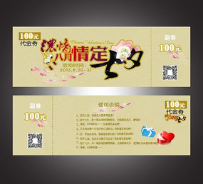 Ũ������鶨��Ϧ����ȯģ�� PSD