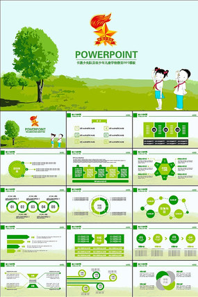 �����ȷ�Ӷ�̬PPTģ��