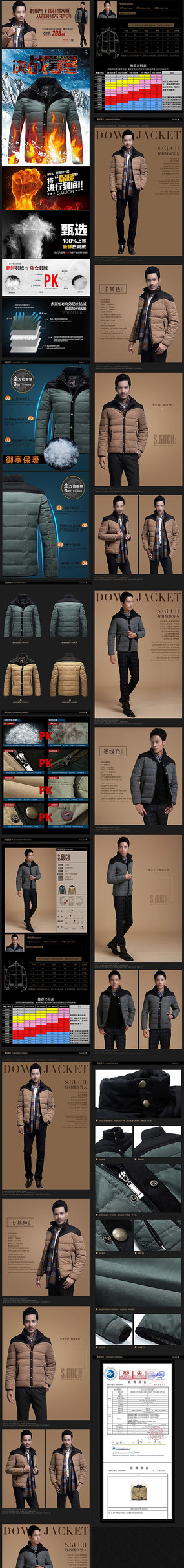 �Ա���װ���޷�����ҳģ�� PSD