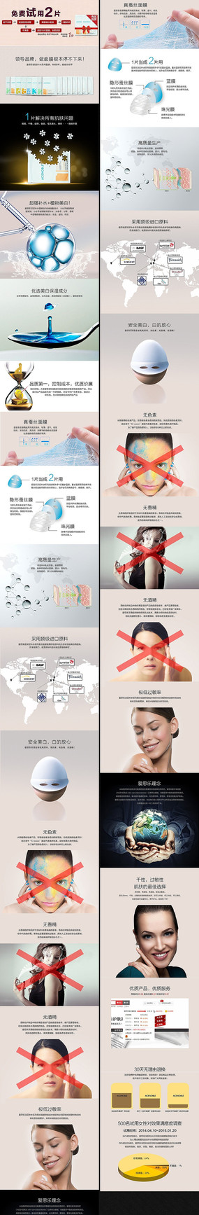 �Ա���è��ױƷ��Ĥ����ҳ PSD