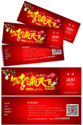 ���������½�ʦ�ڴ���ȯģ�� PSD