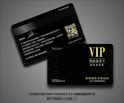 �����ɫVIP��Ա��ģ�� CDR