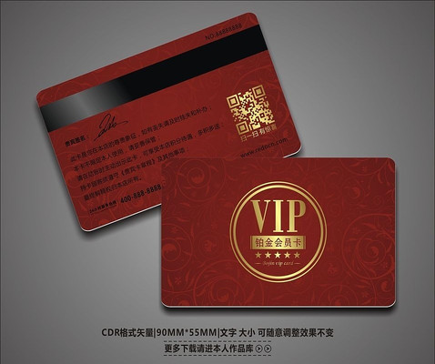 ������ɫ����VIP��Ա��ģ�� CDR