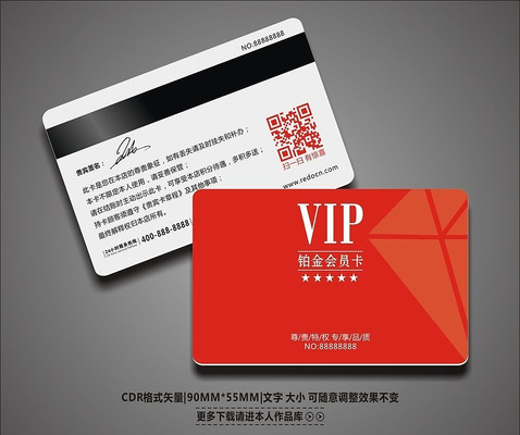 ������ʯVIP��Ա��ģ�� CDR