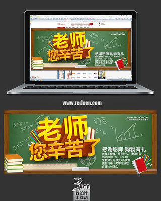 ��ʦ��������banner PSD