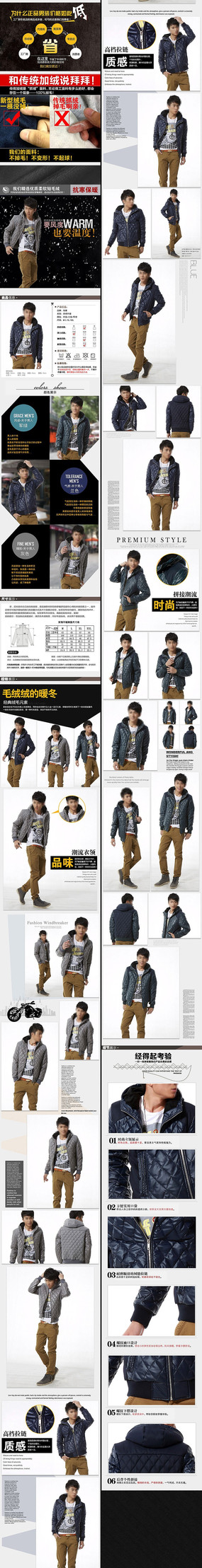 �Ա���װ������������ͼ PSD