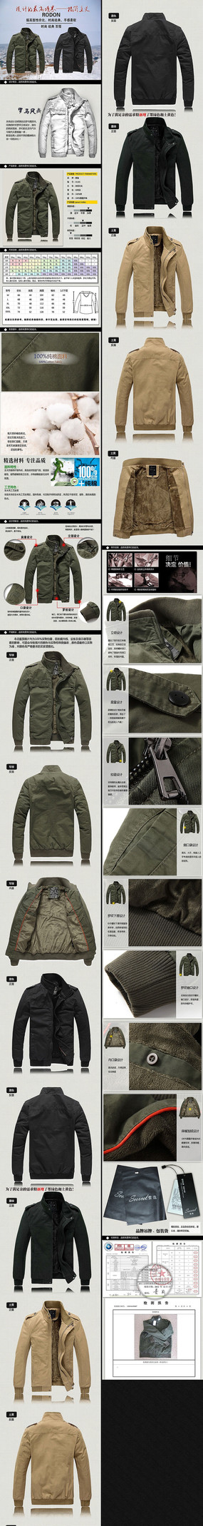 �Ա���װ�޷�����ҳ���� PSD