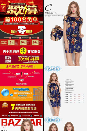 �Ա�Ůװ����ȹ�ۻ�������ҳ PSD