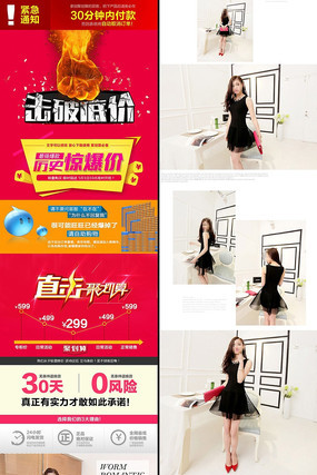 �Ա�Ůװѩ������ȹ����ҳ���� PSD