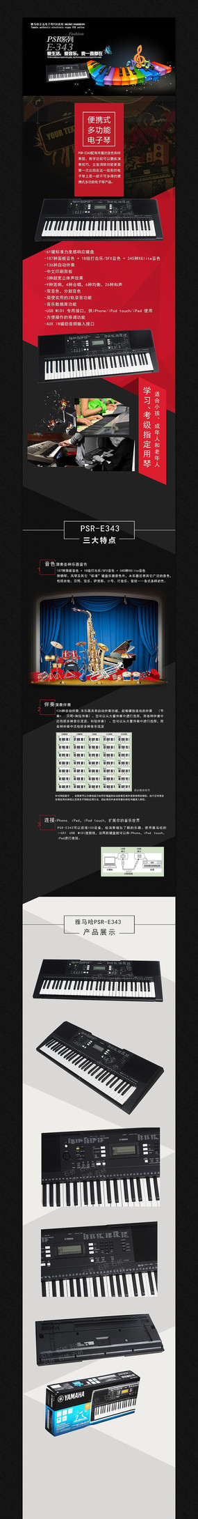 �Ա���è����������ҳ����ģ�� PSD