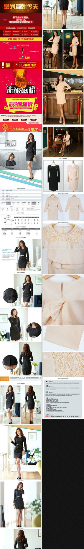 �Ա���è�ۻ���Ůװ����ȹ����ҳ PSD