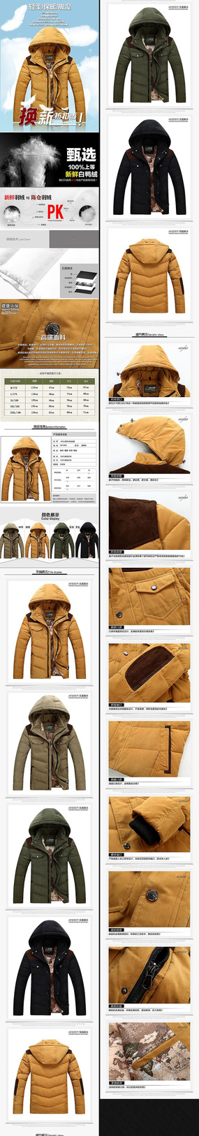 �Ա���è��װ��������ҳ PSD