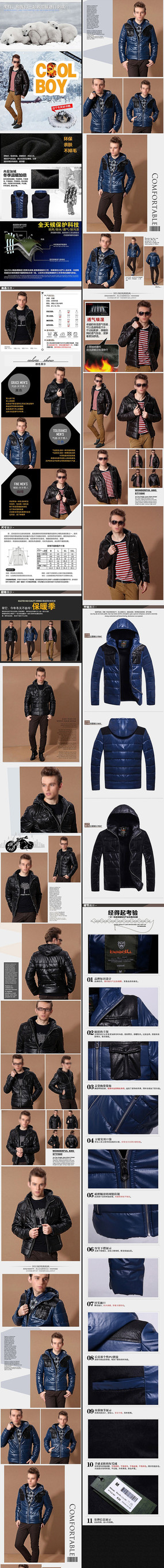 �Ա���è��װ��������ҳ PSD